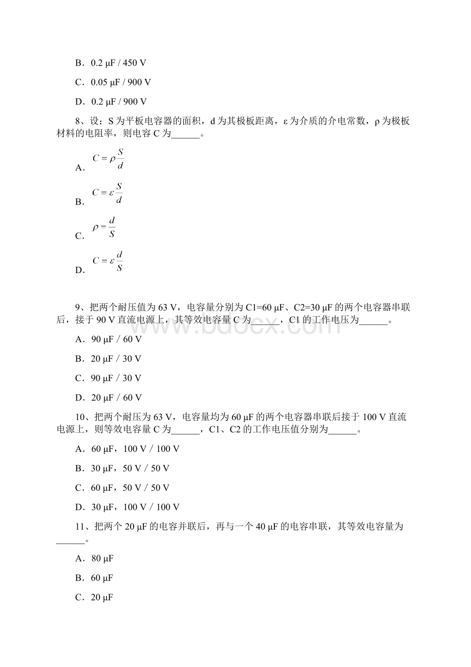 第三章第二节电阻电感和电容元件讲解Word文件下载.docx_第3页