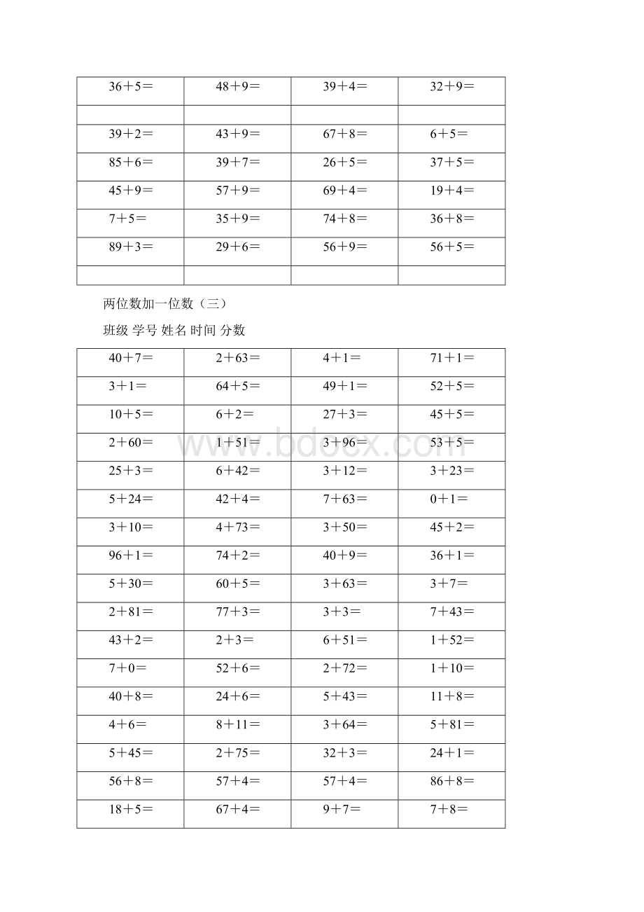 一年级数学下册100以内进位退位加减法口算练习题文档格式.docx_第3页