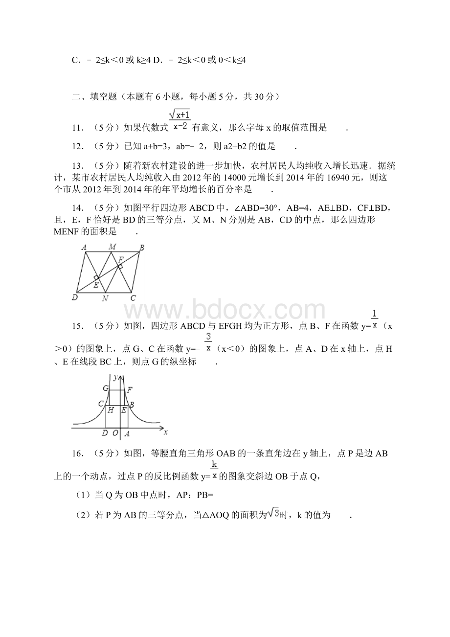 潍坊市初中学业水平模拟第三次考试数学试题.docx_第3页
