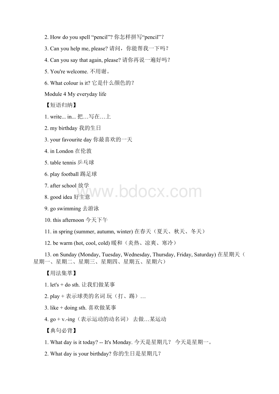 最新外研社七年级上册英语知识点.docx_第3页