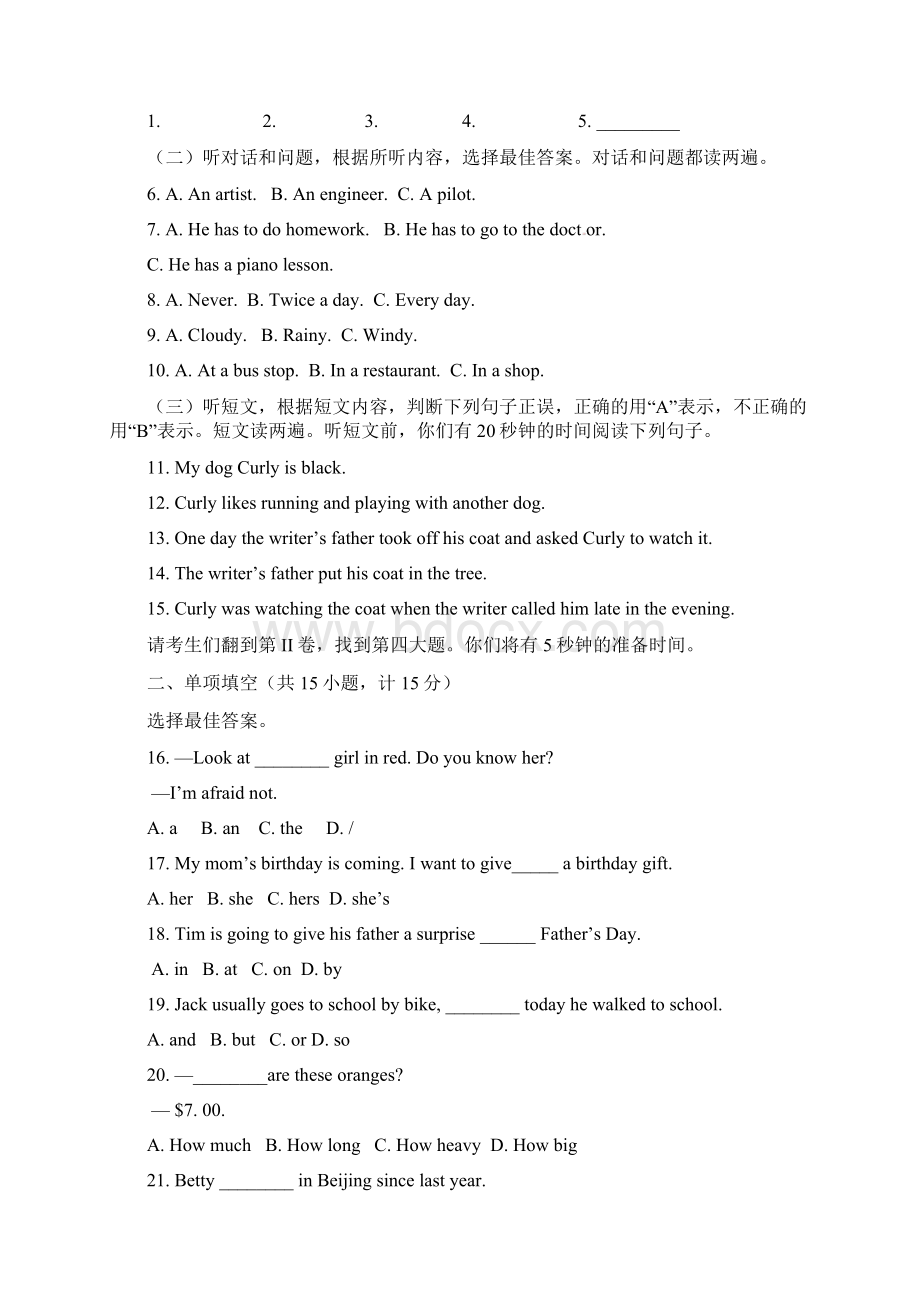 精品山东省临沭县届九年级《英语》一轮复习验收检测试题及答案Word文档下载推荐.docx_第2页