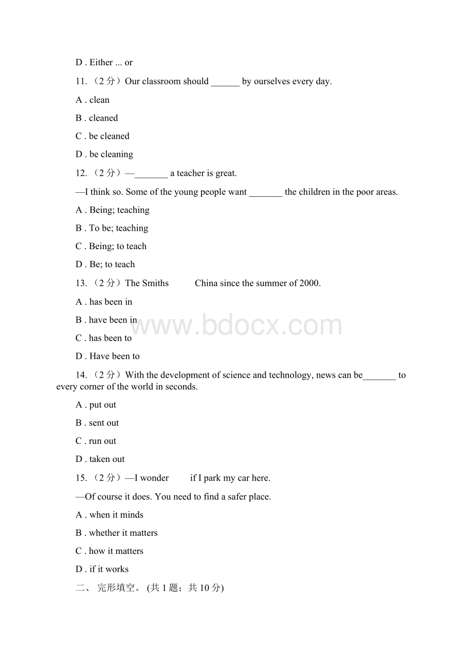 外研版八年级英语上学期期末试题A卷.docx_第3页