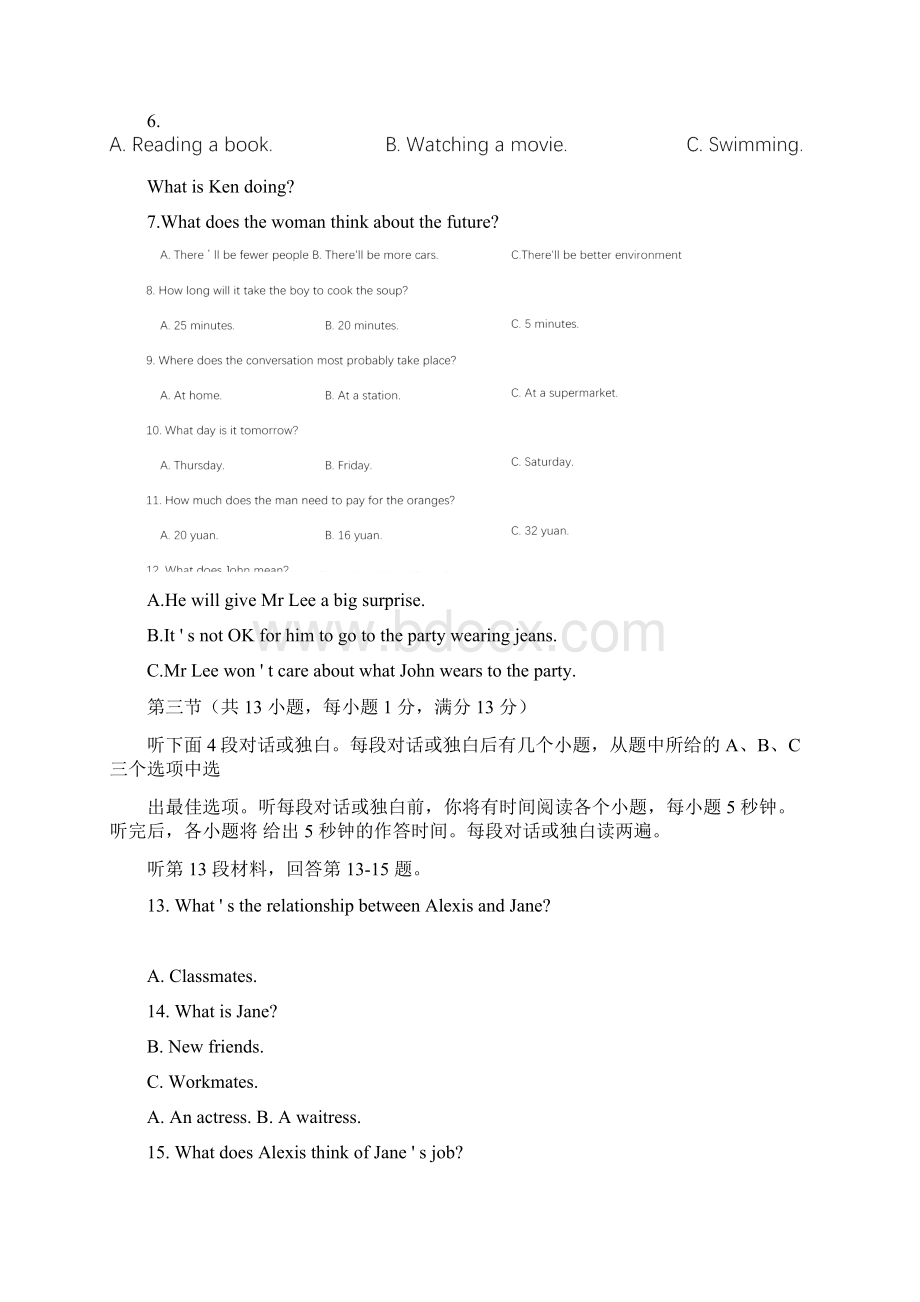 武汉市东湖高新区学年第一学期期末考试八年级英语试题有答案Word下载.docx_第2页