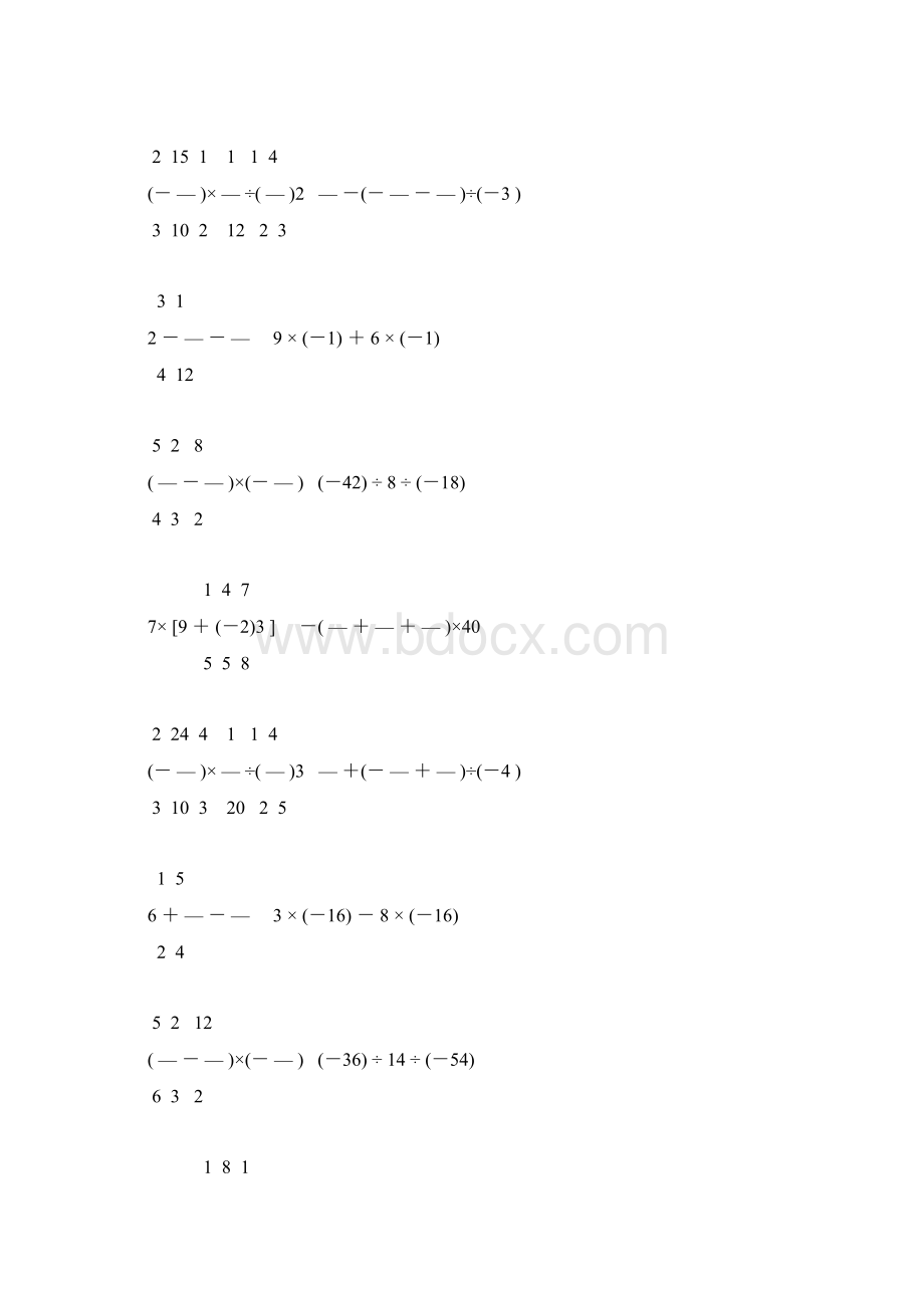 七年级数学上册有理数计算强烈推荐 176Word文档格式.docx_第2页