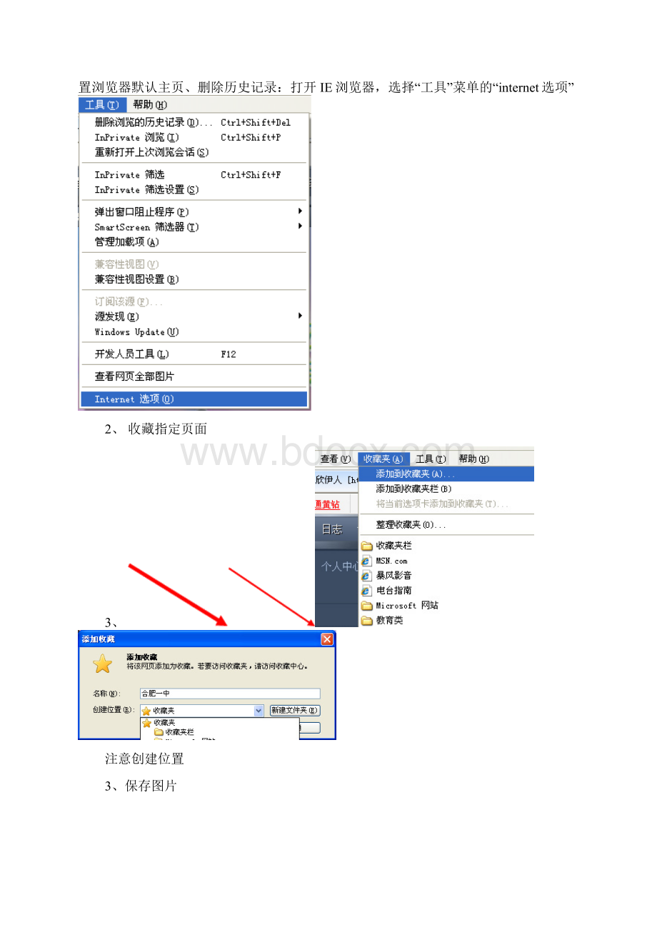 通用技术会考操作题图解完整版Word格式.docx_第2页