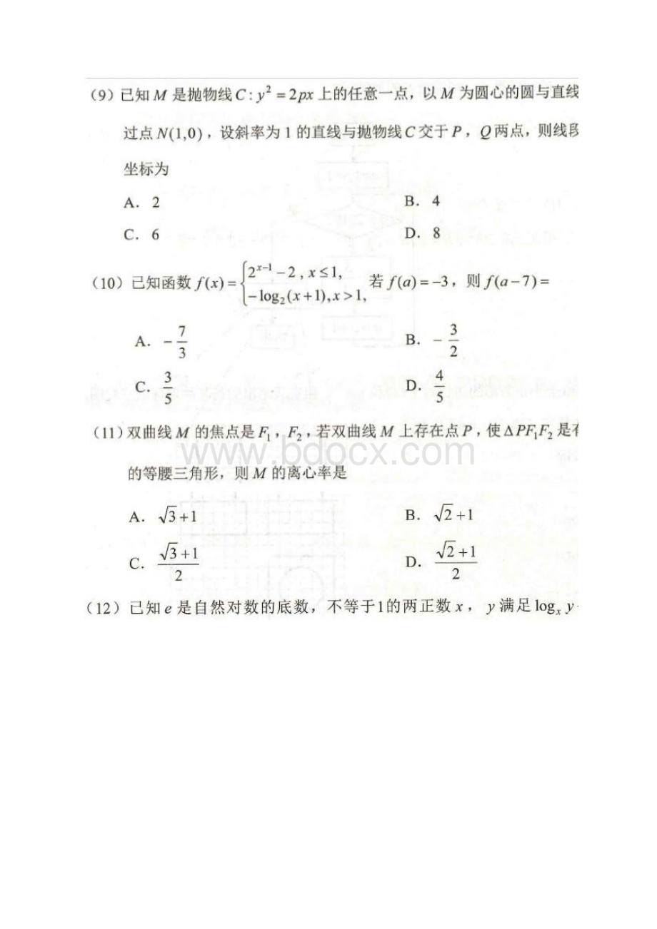 云南第一次省统考云南省第一次高中毕业生复习统一检测 数学文含答案320.docx_第3页