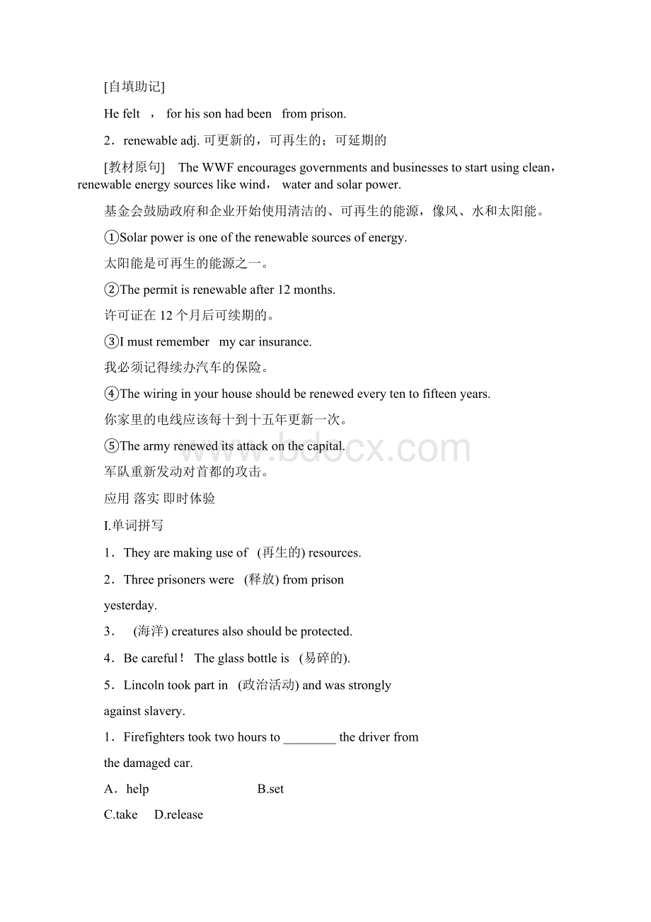 Unit 22 Section 4 Language awareness andCulture corner导学案北师大选修8精品.docx_第2页