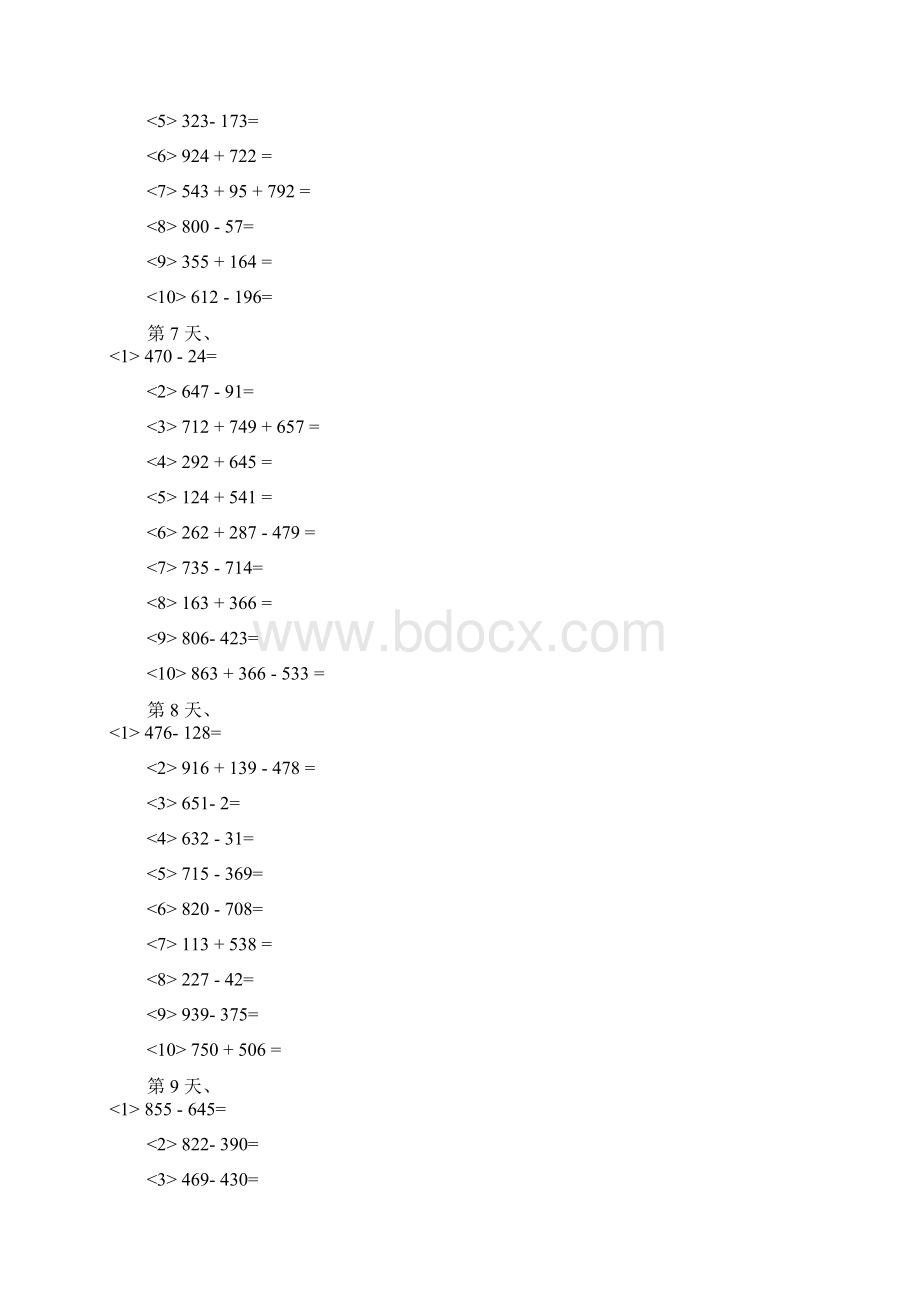 nzc小学三年级数学上册加减法专项练习题Word文档下载推荐.docx_第3页