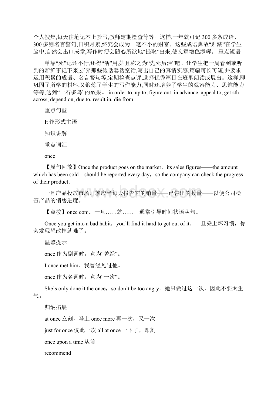 Unit 1 Advertising语言点二知识梳理精选教育文档.docx_第2页