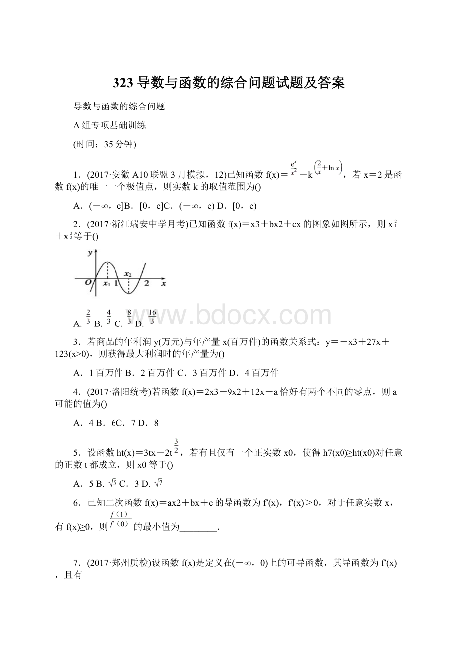 323导数与函数的综合问题试题及答案Word下载.docx_第1页