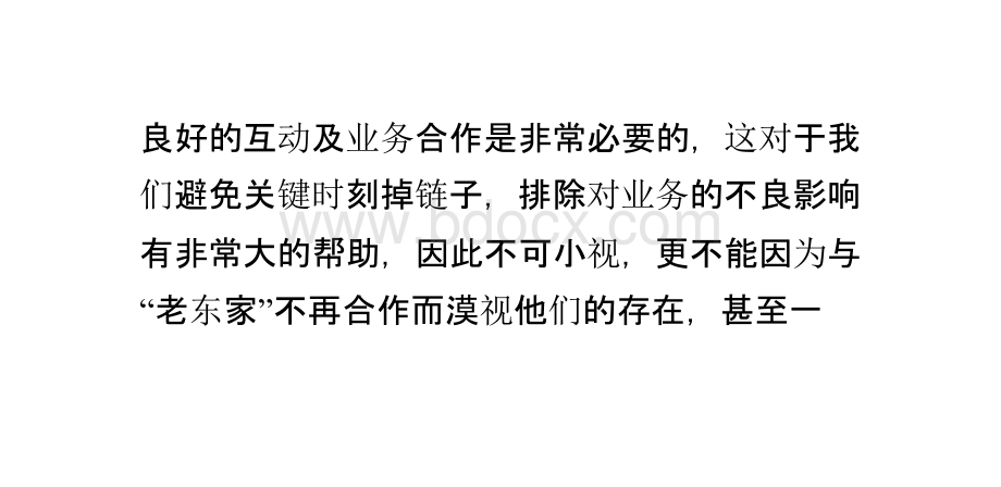 物流仓库换仓库移库倒库流程及注意事项PPT文档格式.pptx_第3页