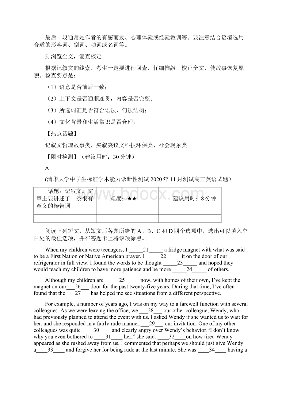 高考英语热点10完形填空原卷版.docx_第2页