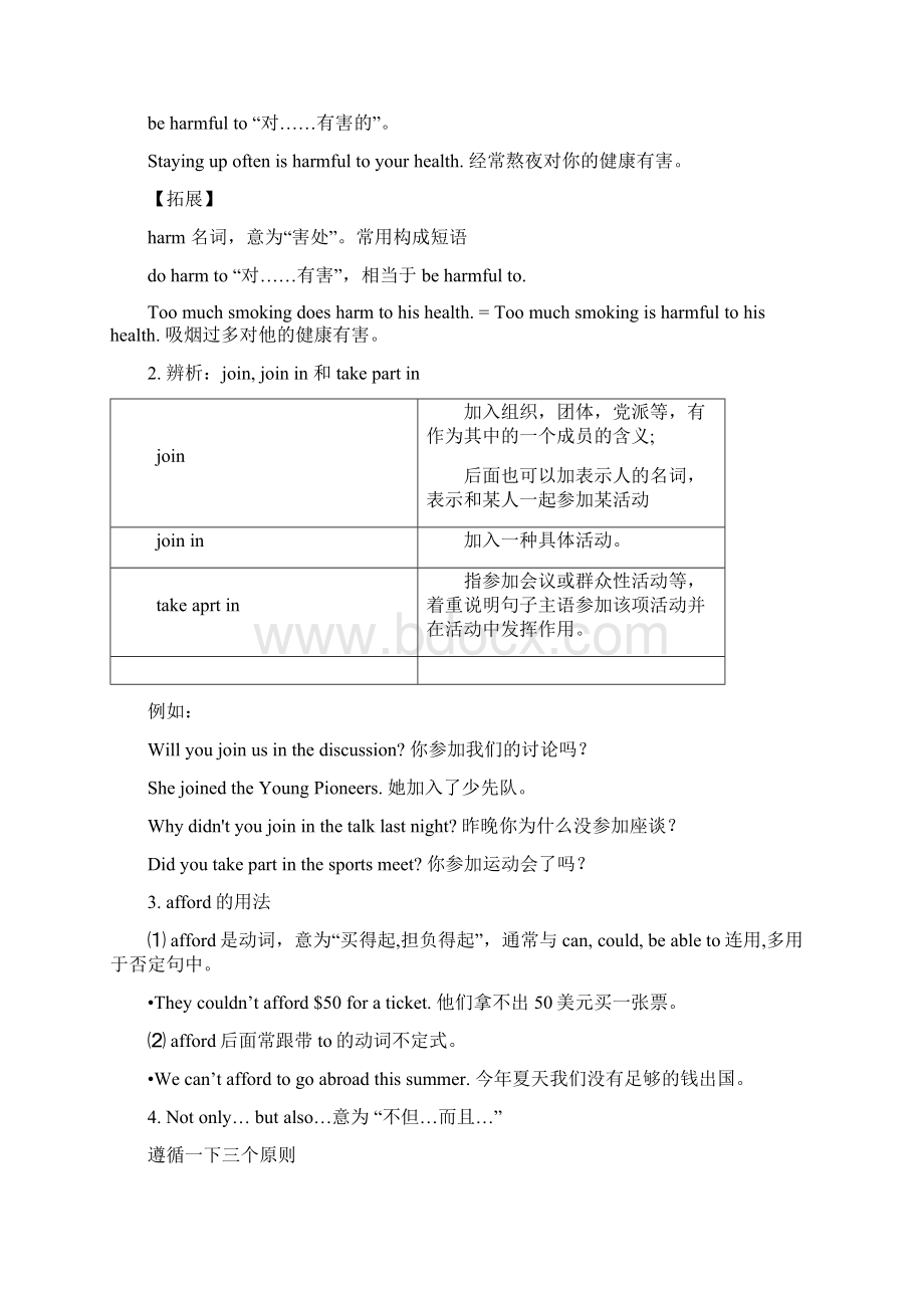 九年级英语Unit 13 We re trying to save the earth知识点及习题Word文档格式.docx_第3页