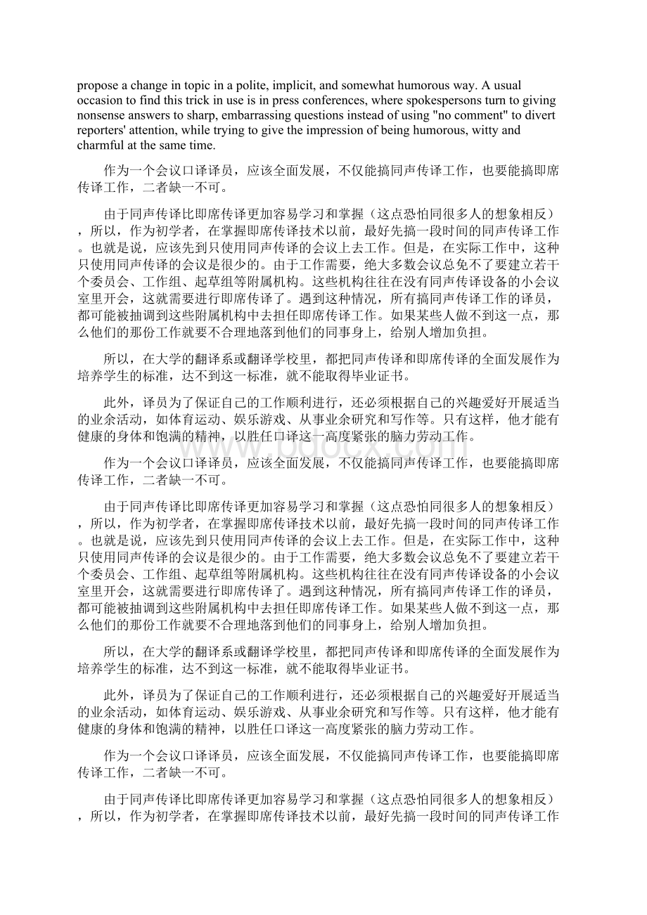 一句话的六个隐含意思.docx_第2页