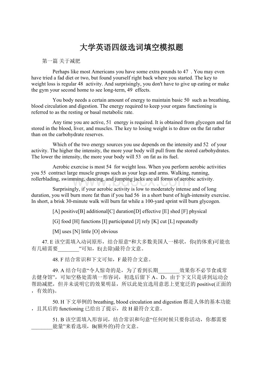 大学英语四级选词填空模拟题.docx