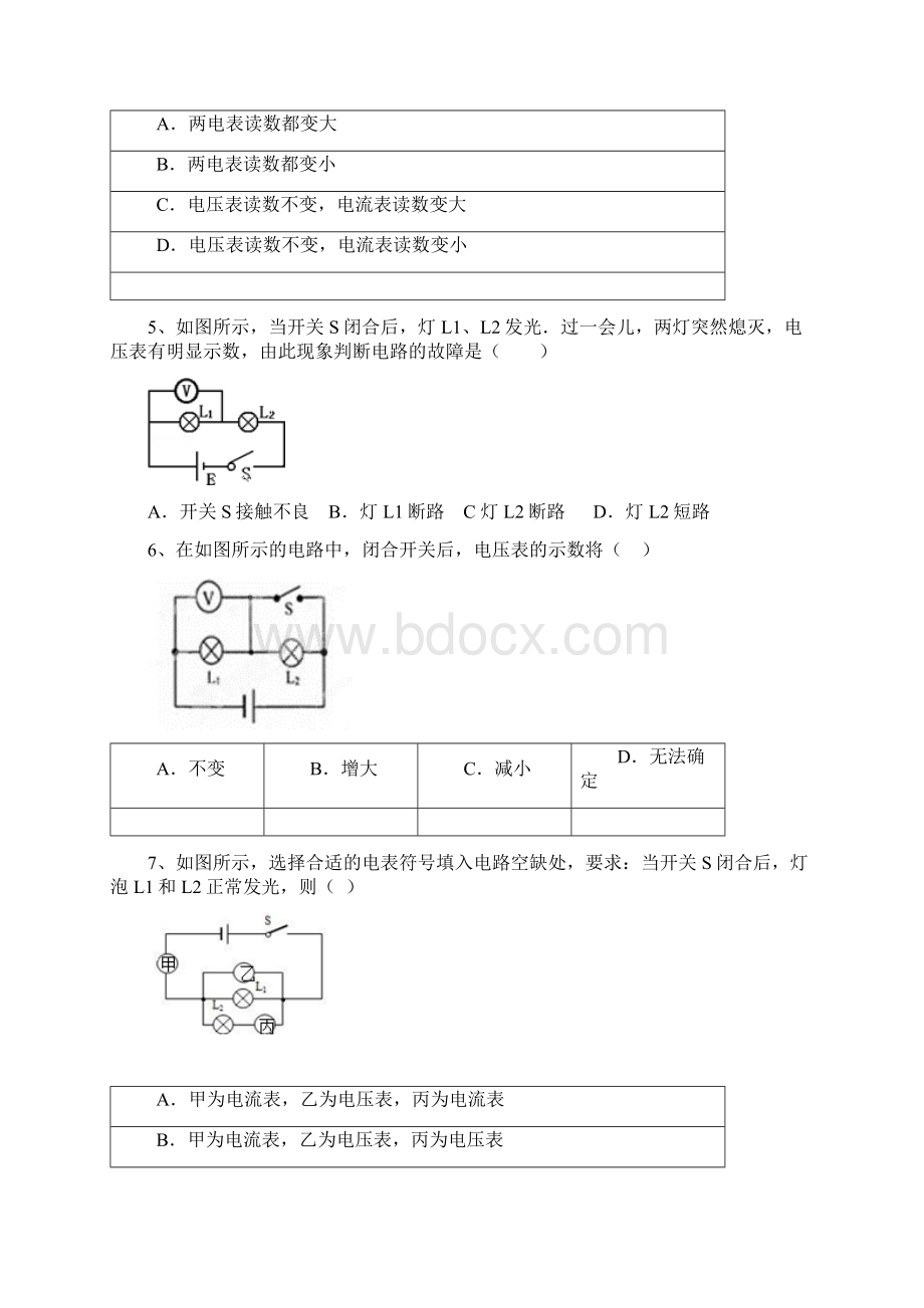 届中考物理二轮精品复习专题卷电压18页含模拟试题含答案和解析.docx_第2页