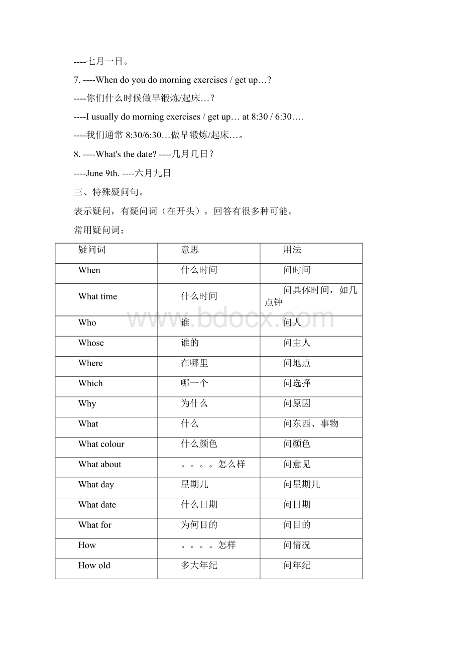 陕旅版六年级英语复习资料Word文档格式.docx_第3页