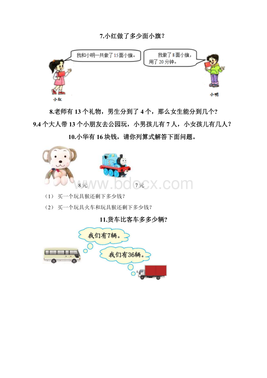 小学一年级数学应用题大全附完整答案全国通用Word文档格式.docx_第2页