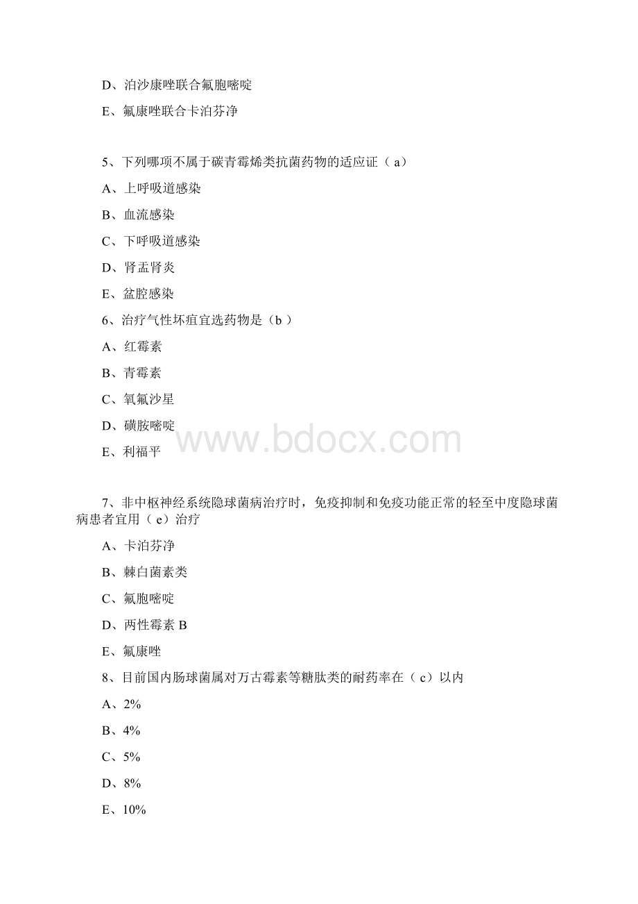 医脉圈整理最新题库《抗菌药物临床应用指导原则》资料Word文件下载.docx_第2页