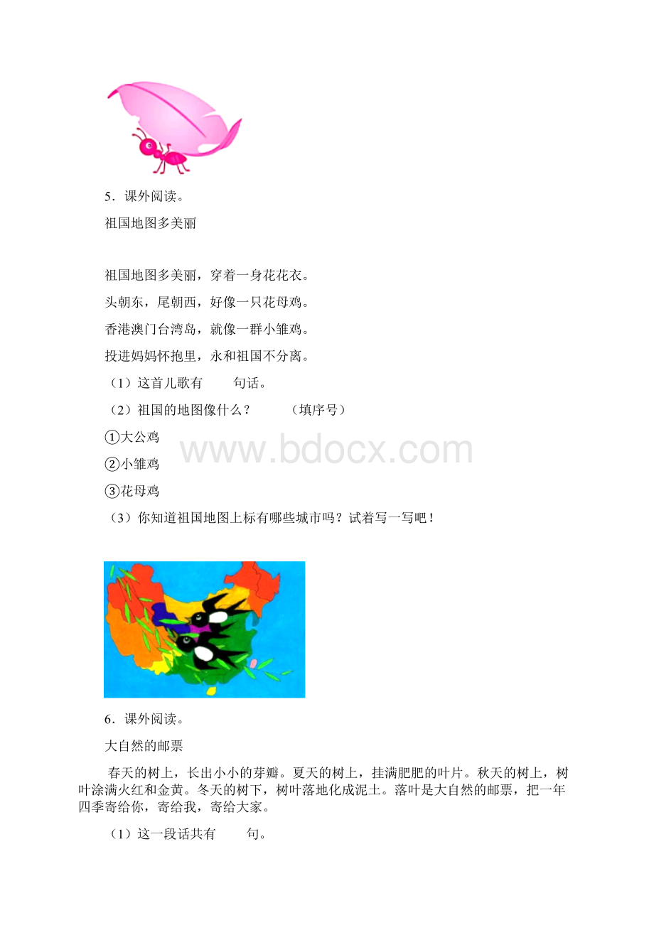 上海部编版1年级下课外阅读30篇学生版文档格式.docx_第3页