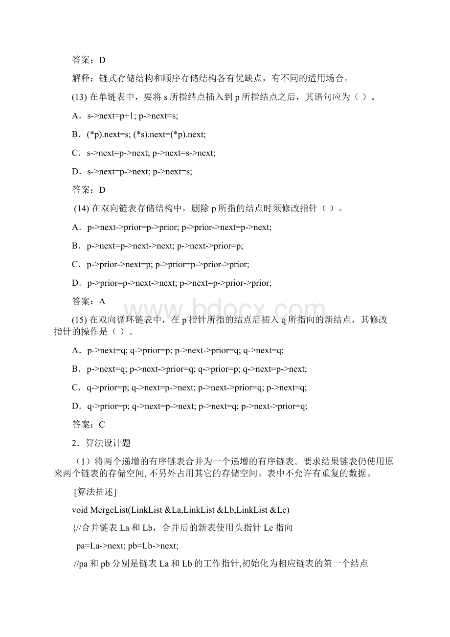 完整word版数据结构C语言版第2版习题答案严蔚敏简化版Word文档格式.docx_第3页