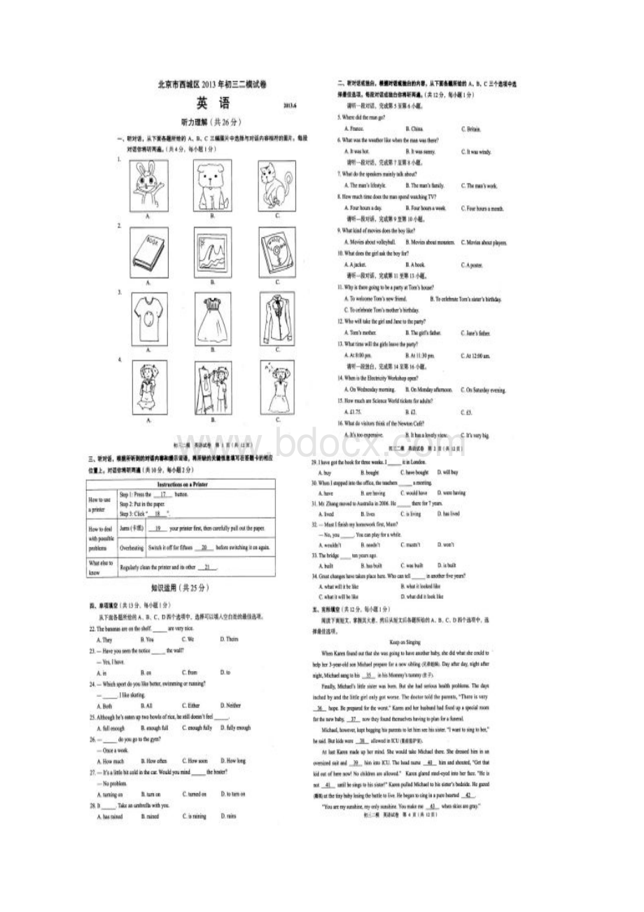 北京市西城区中考二模英语试题及答案.docx_第2页