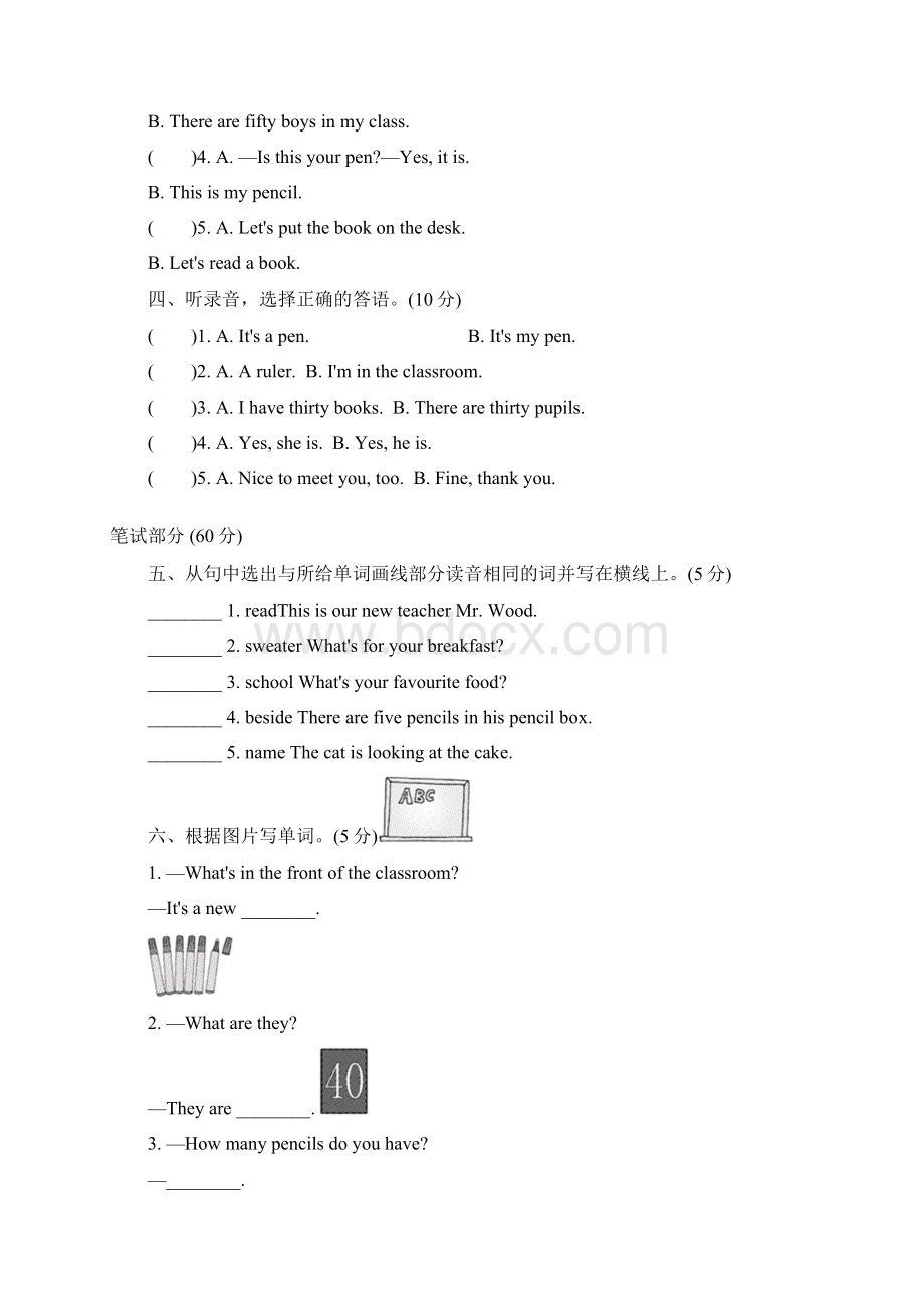 冀教版四年级英语下册单元测试题及答案全套2Word格式.docx_第2页