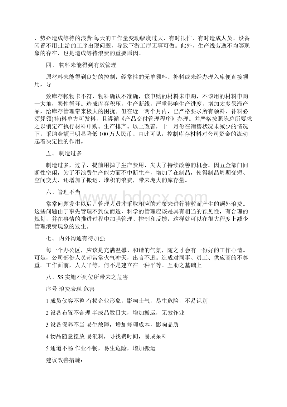 采购员个人工作计划范文与采购部采购工作计划汇编doc.docx_第2页