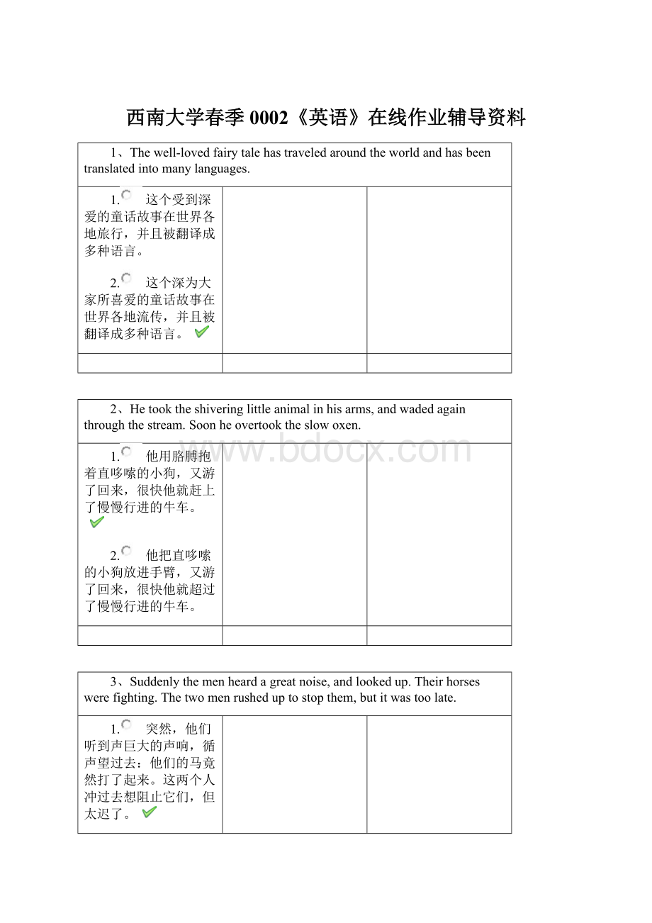 西南大学春季0002《英语》在线作业辅导资料Word下载.docx