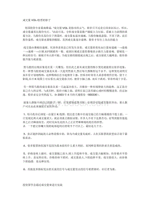 股票成交量VOL分析Word格式文档下载.doc