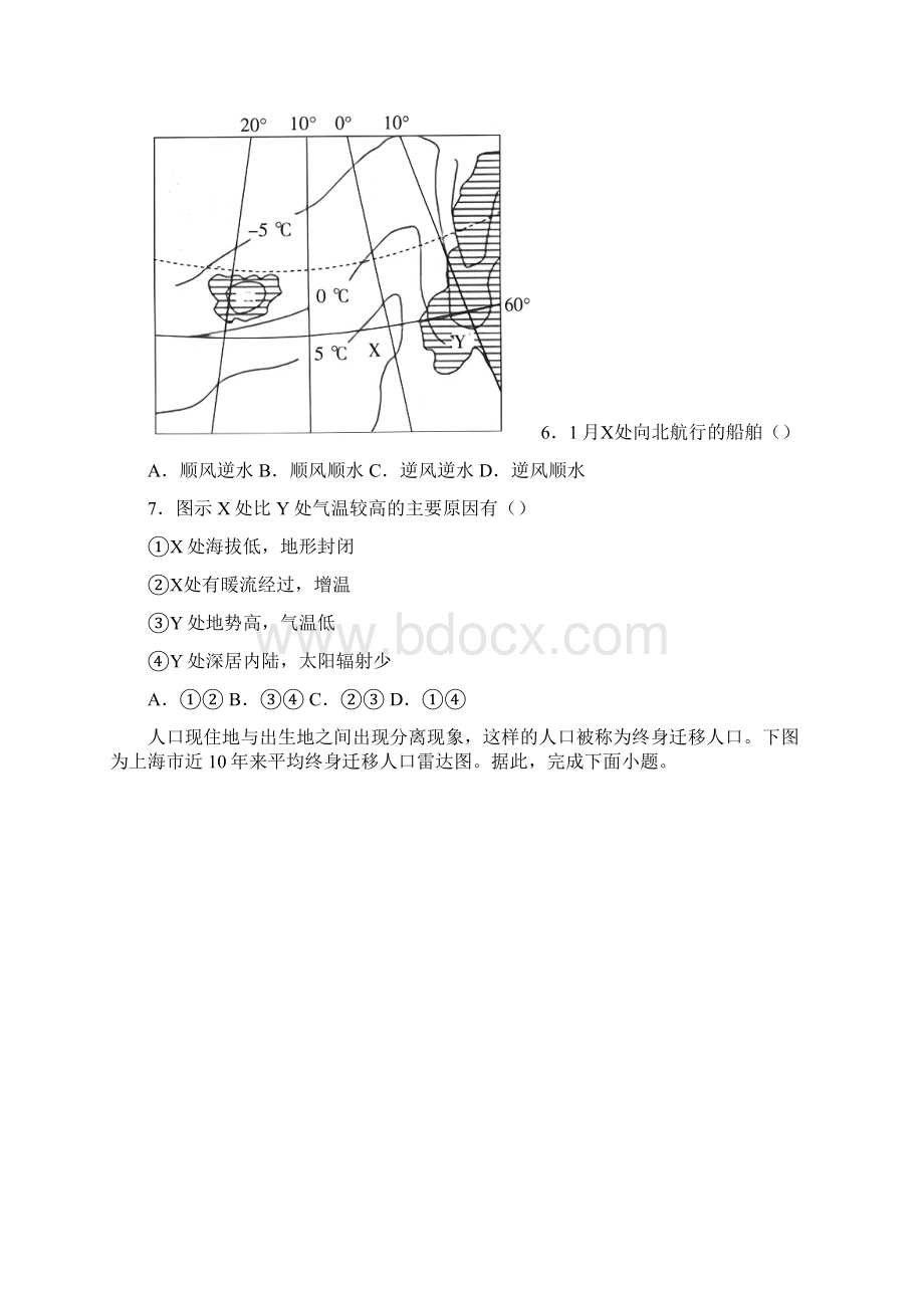 广西桂平市最新高二上学期期末地理试题Word下载.docx_第3页