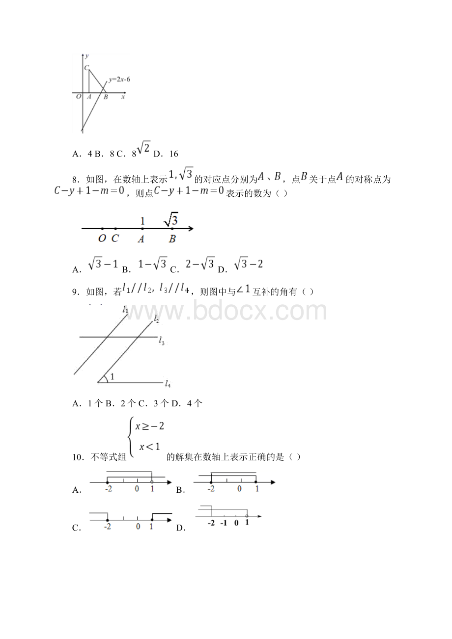 株洲市初一数学下期末试题附答案Word文档格式.docx_第2页