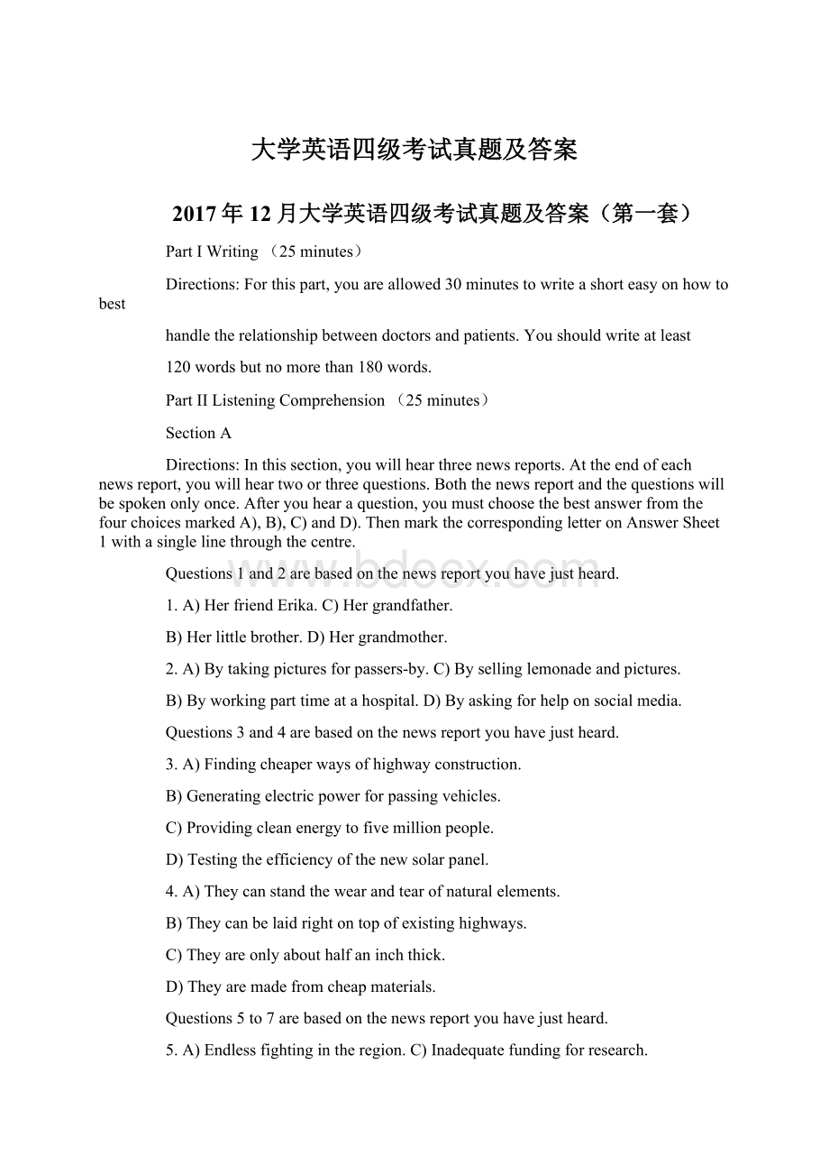 大学英语四级考试真题及答案.docx_第1页