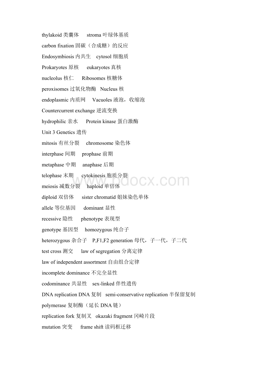 AP生物学 词汇讲课教案Word文件下载.docx_第3页