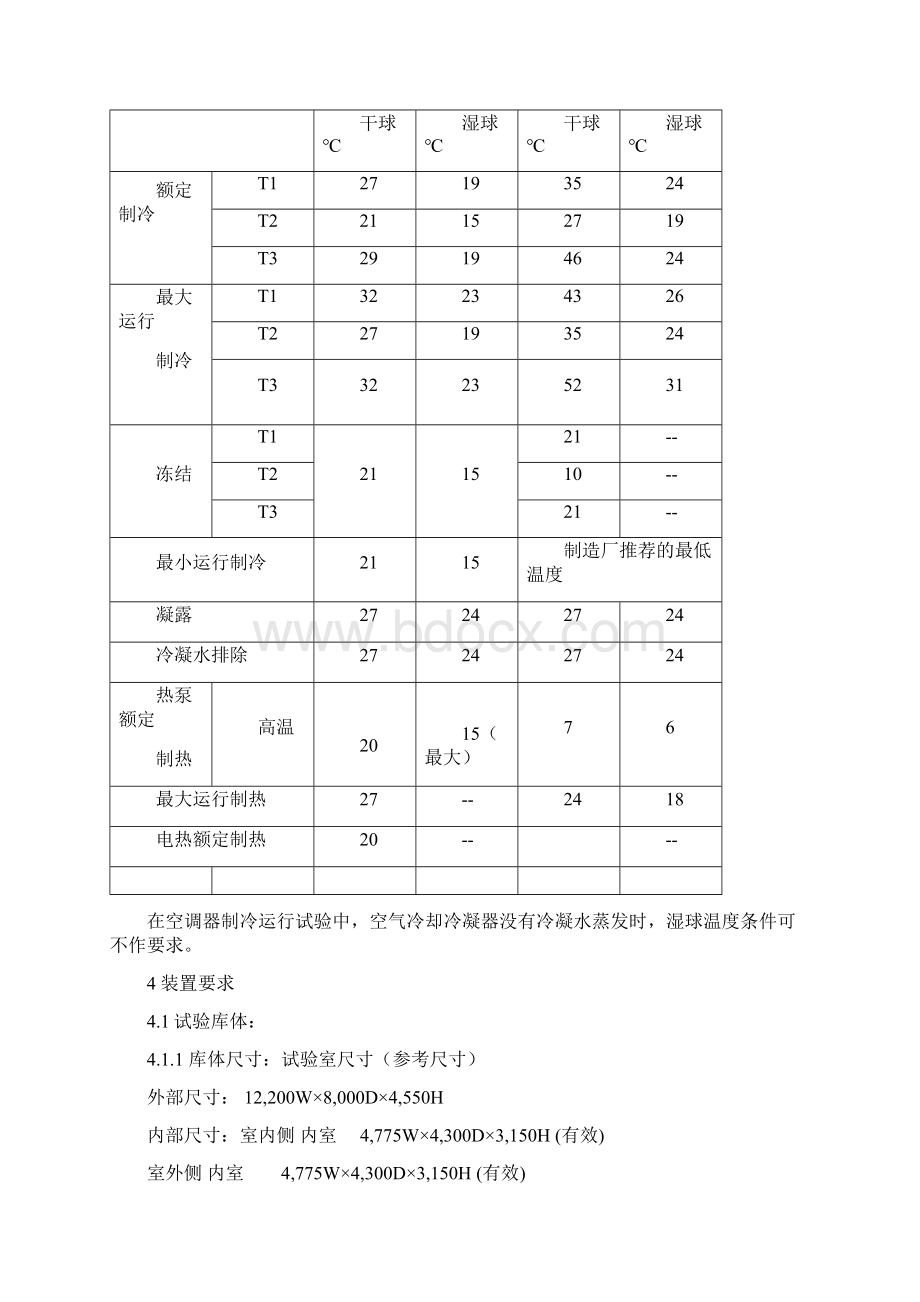 内外侧压力平衡控制Word格式.docx_第3页