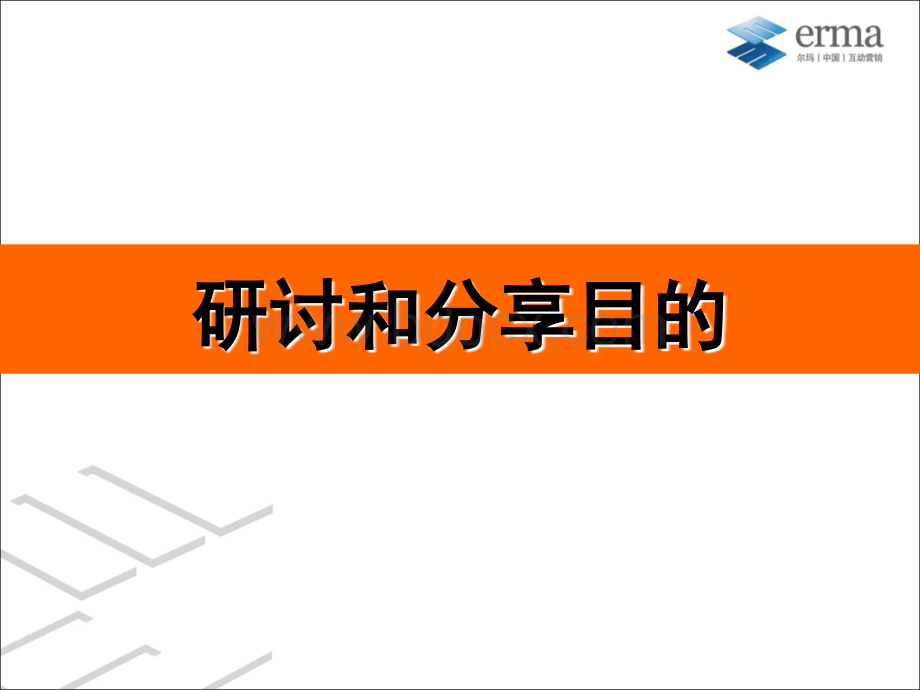 立二拆四案例分享.ppt_第2页