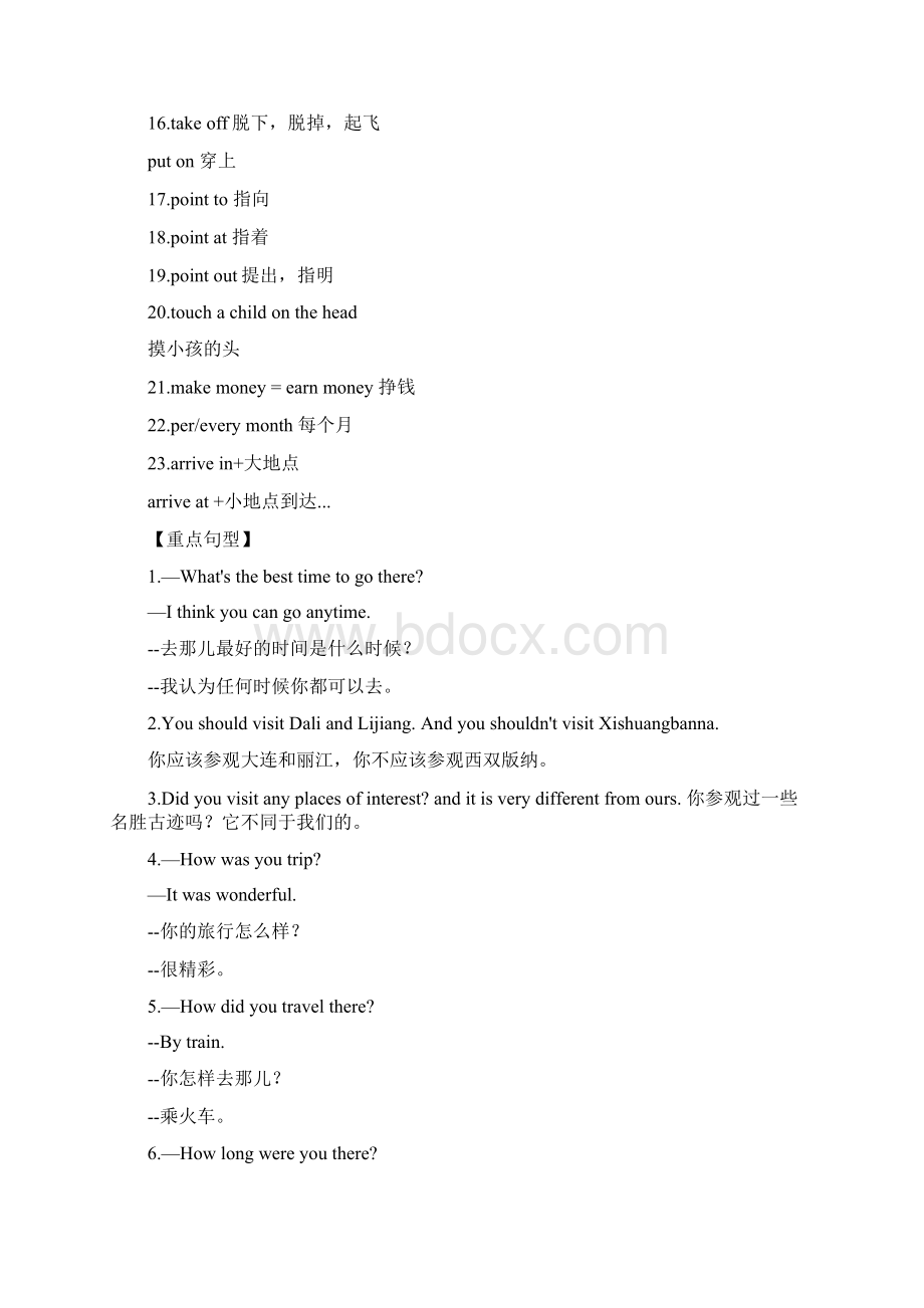 仁爱版英语七年级下册Unit8Topic2知识点+测试含答案docx.docx_第2页