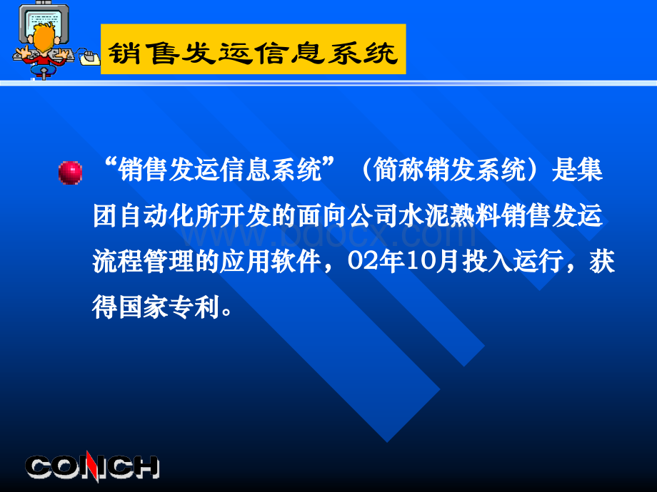 销发系统制度培训.ppt_第3页