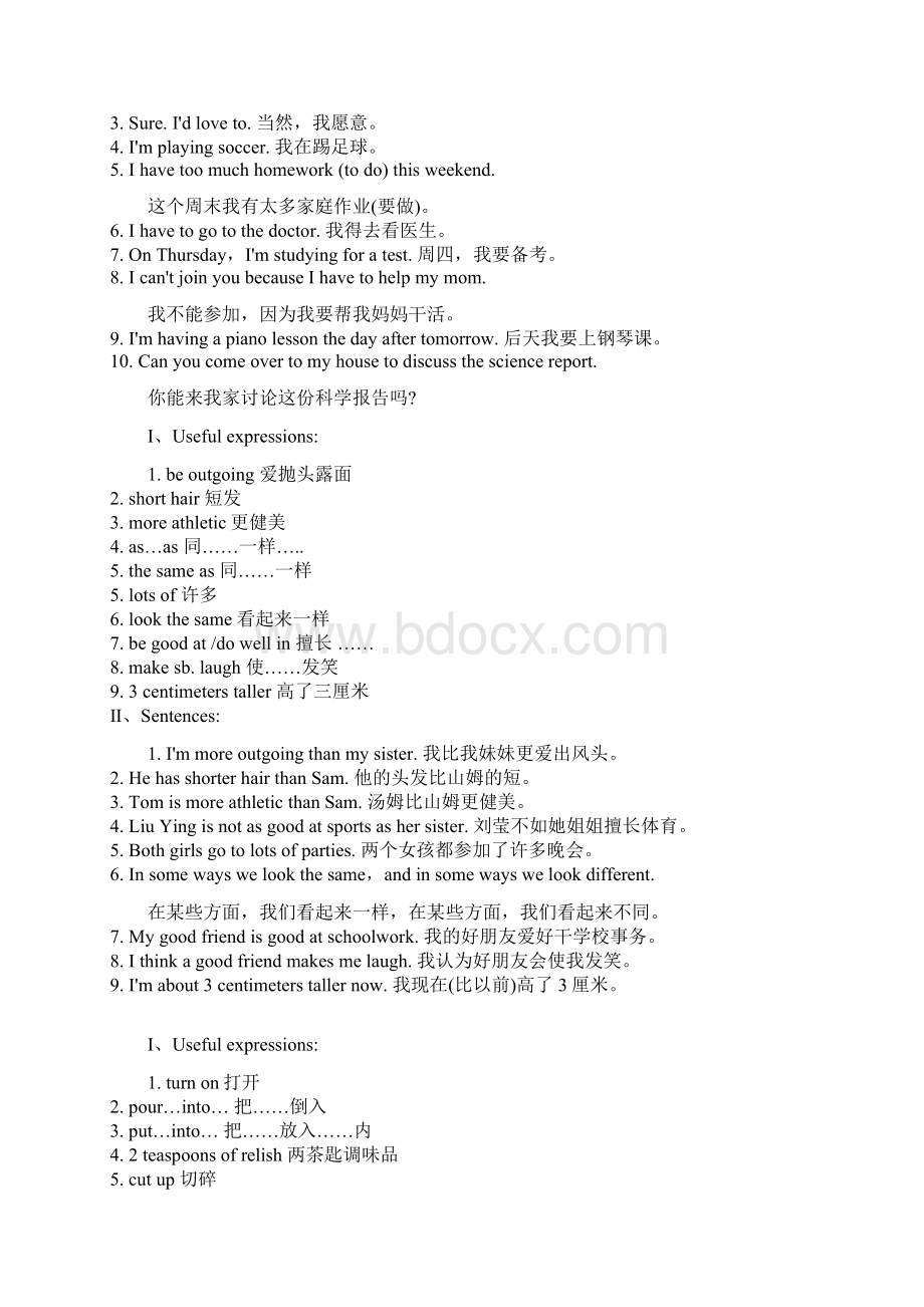 最新版人教版初中英语重点句型短语知识点总结归纳重难点汇总复习资料大全三精品推荐.docx_第3页