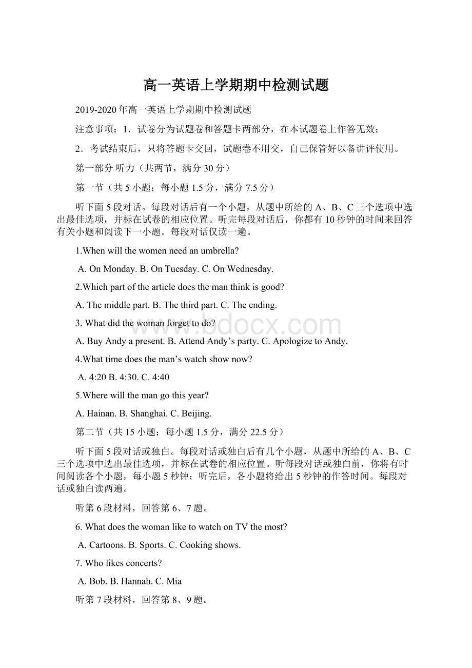 高一英语上学期期中检测试题Word文件下载.docx_第1页