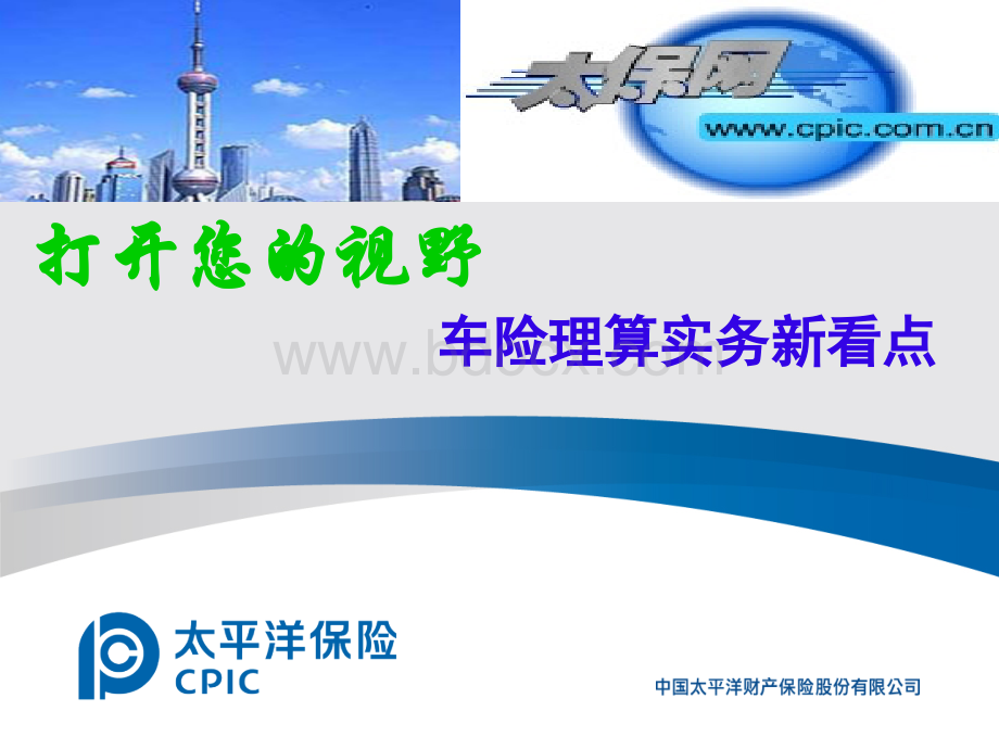 理算培训新看点新看法.ppt