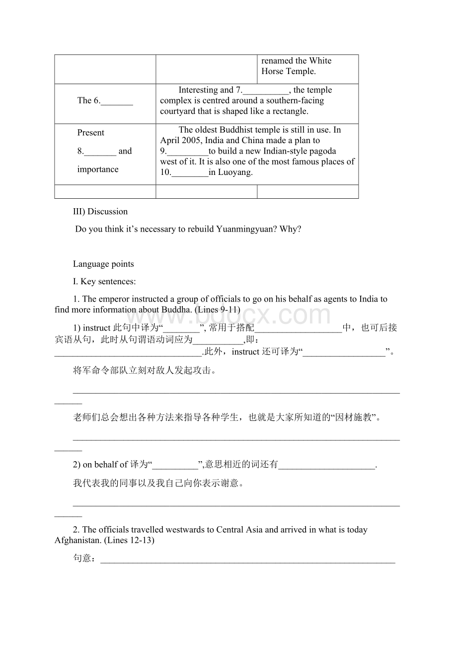 高中英语学年最新译林牛津版高中英语选修9学案unit4 project学案终稿Word文档格式.docx_第3页