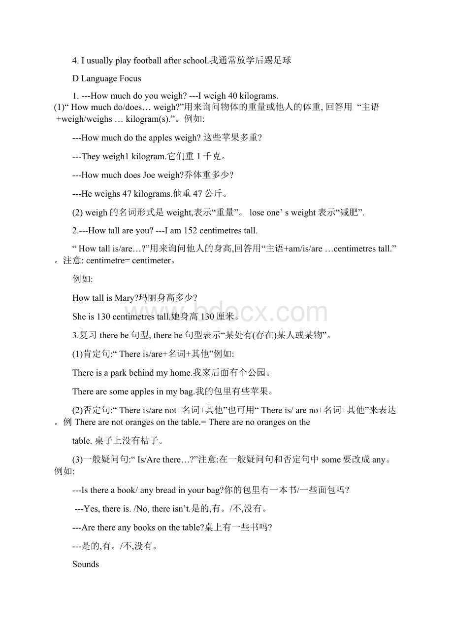 深圳六年级英语下册各单元重点归纳.docx_第2页