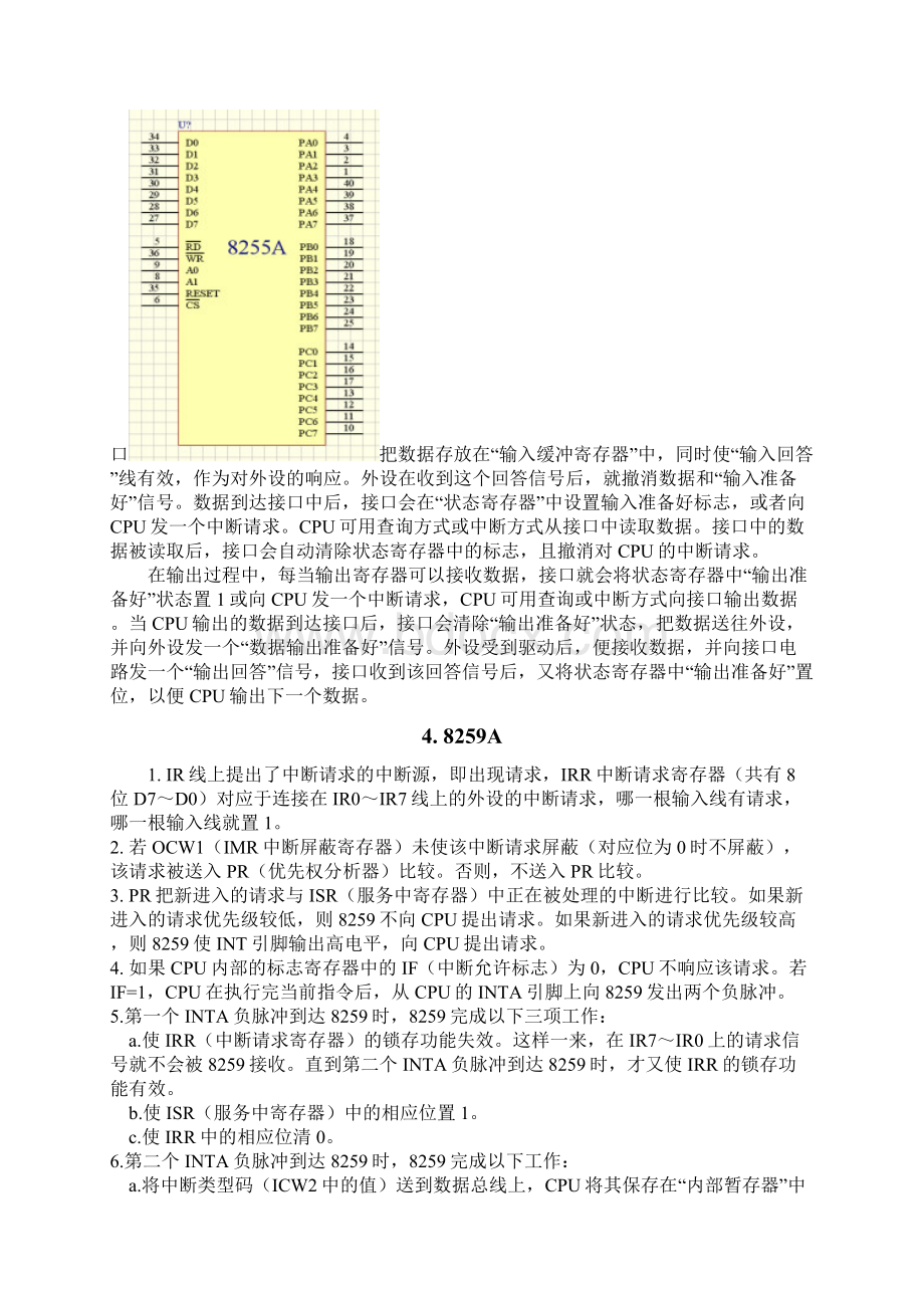 可任意停止启动的电子时钟docWord下载.docx_第3页