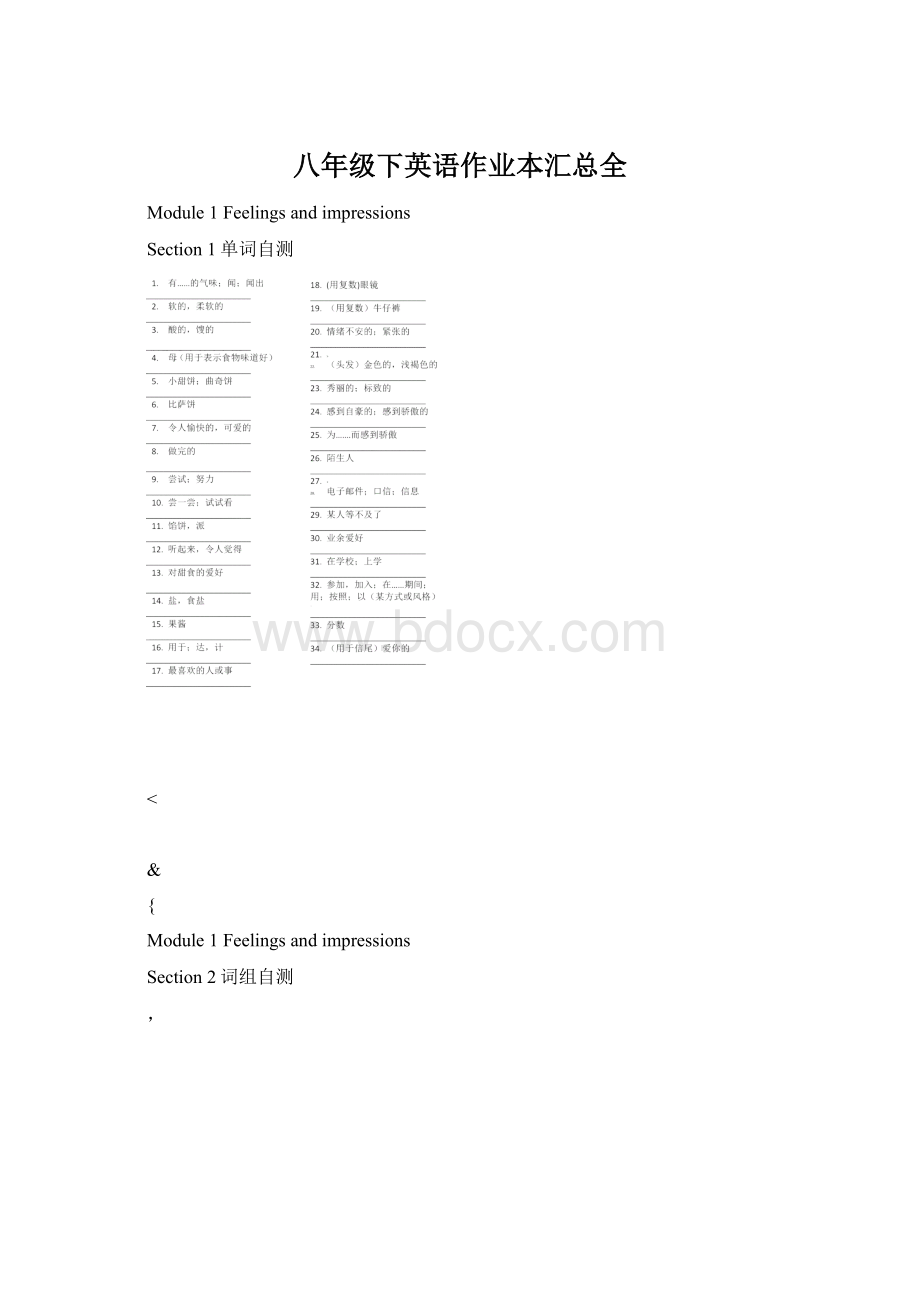 八年级下英语作业本汇总全.docx_第1页