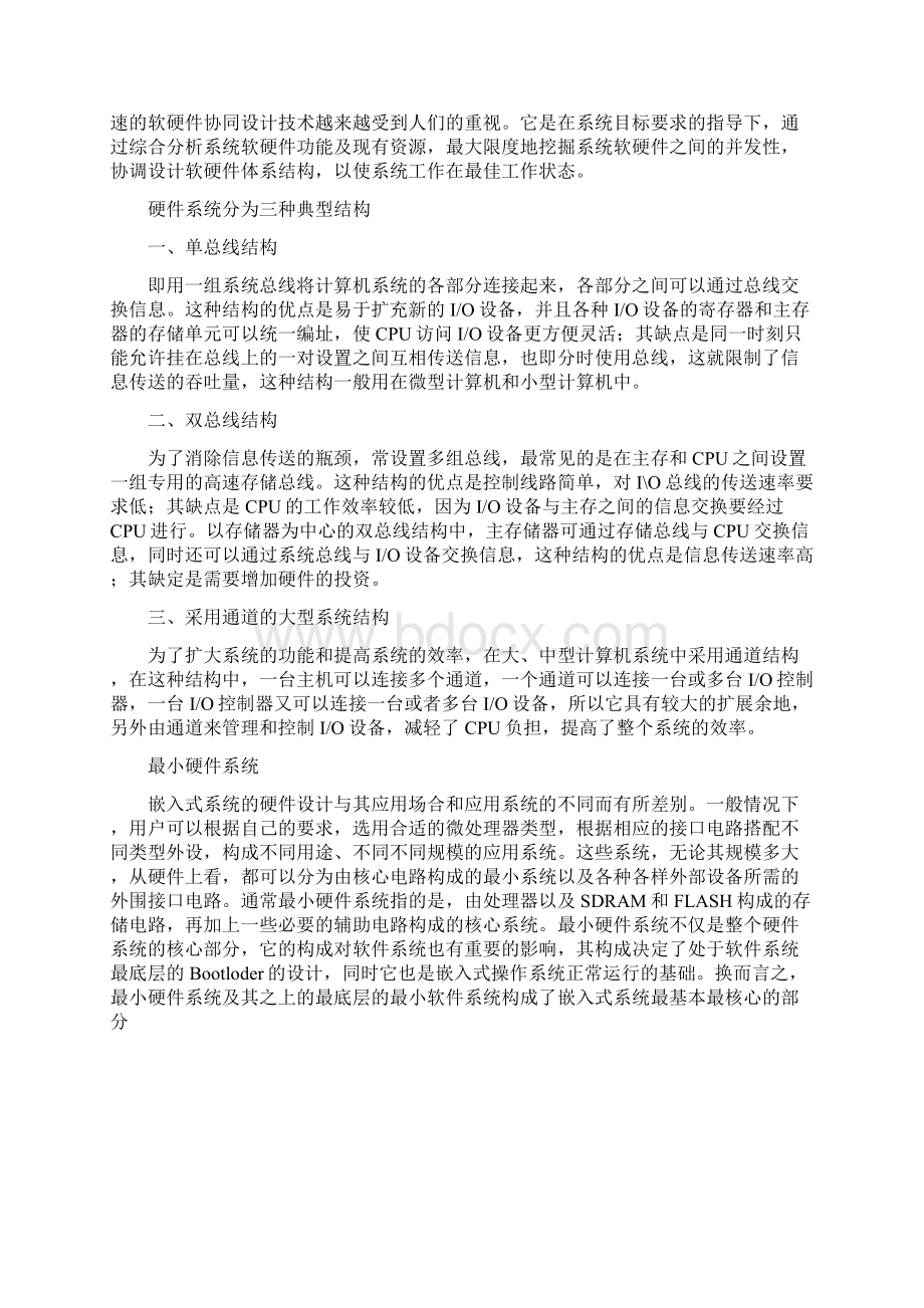 本科毕业设计基于android车载虚拟仪表人机界面设计.docx_第3页