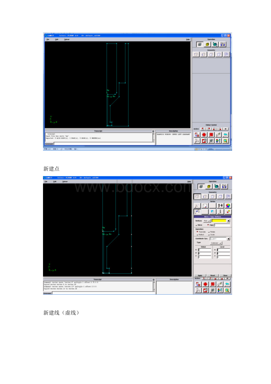 流体分析报告软件Fluent仿真无敌全过程文档格式.docx_第3页