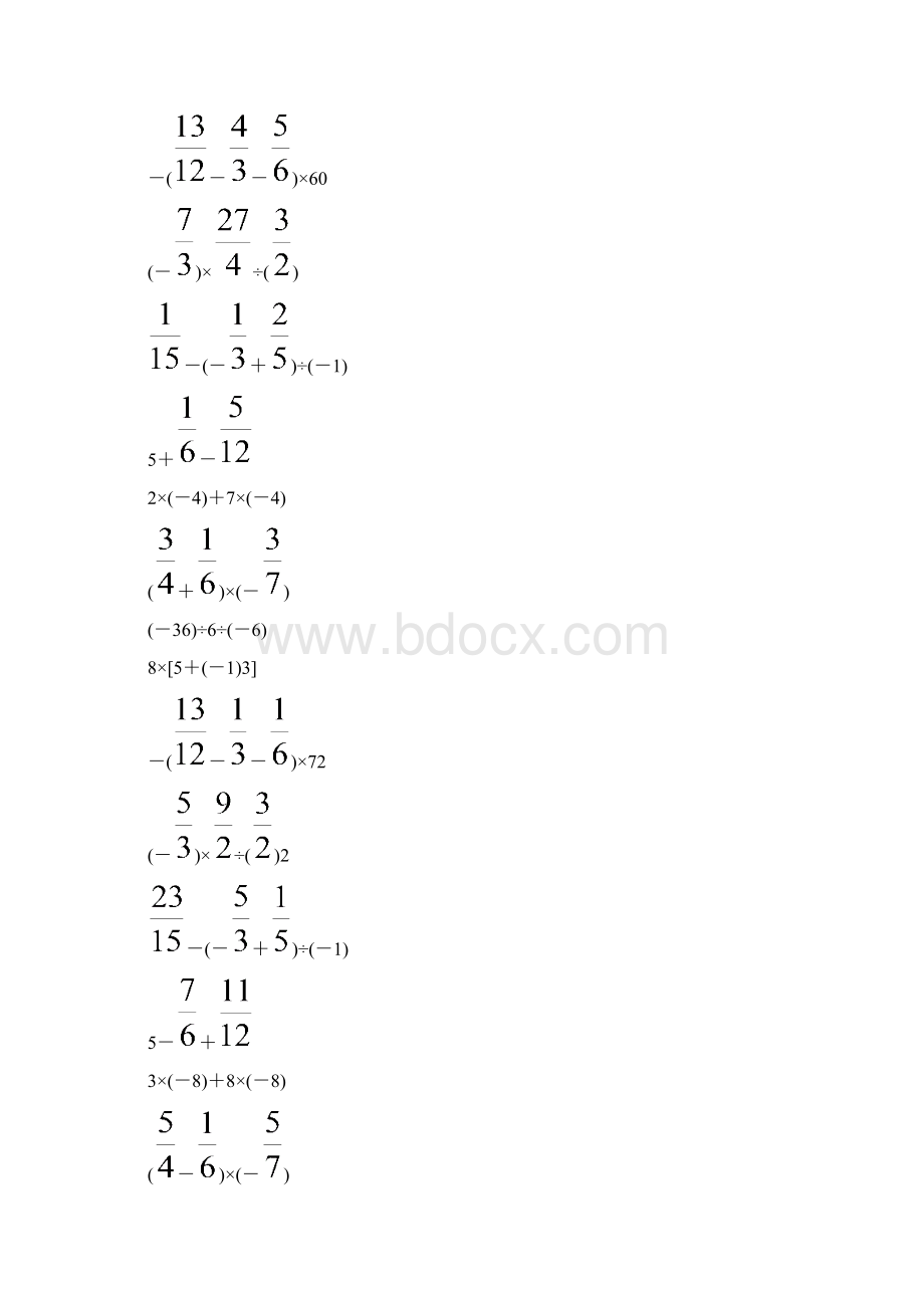 北师大版七年级数学上册期末复习计算题大全 19.docx_第3页