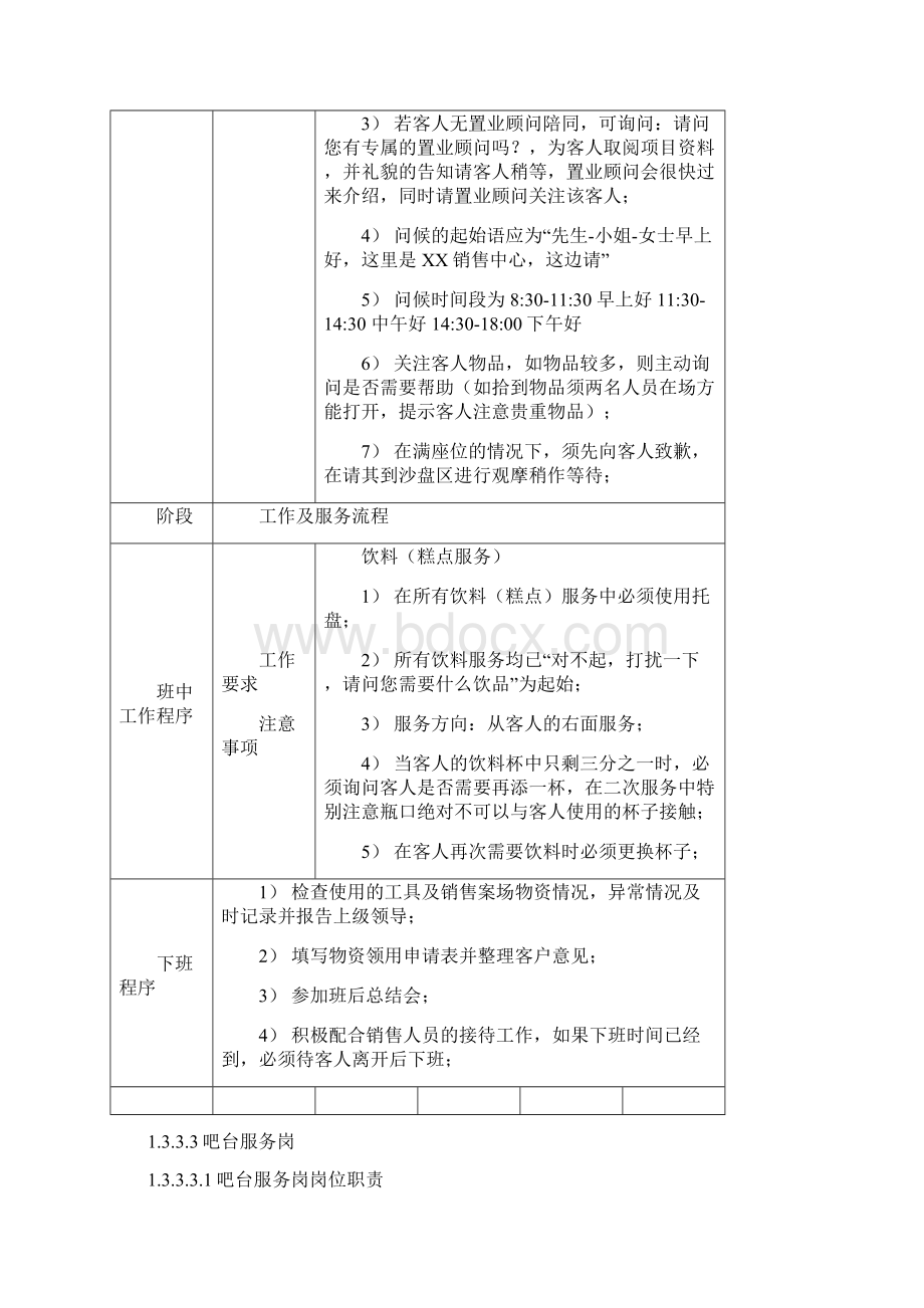 杨公附二十四砂葬法口诀.docx_第2页