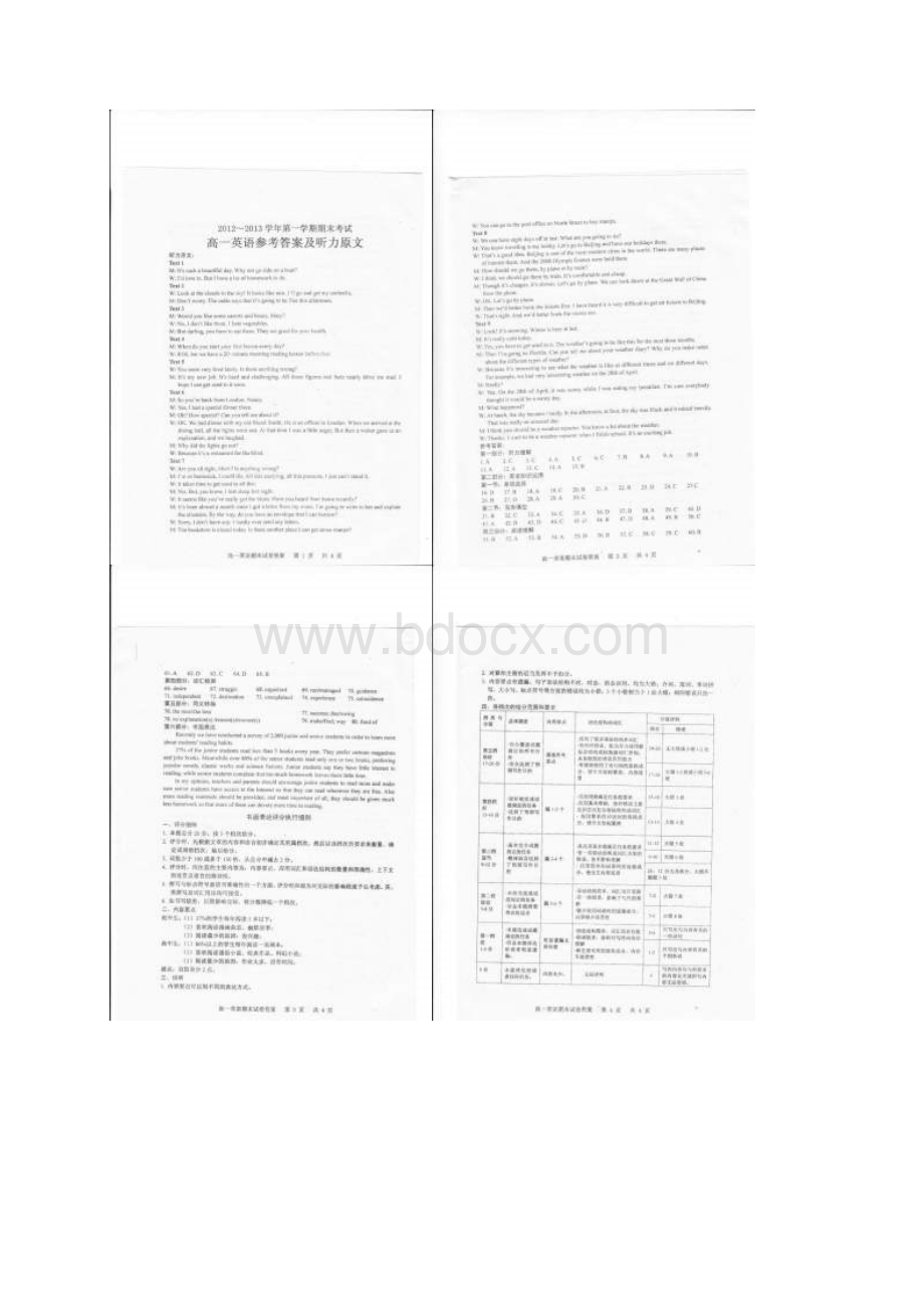 江苏省常熟市高一英语上学期期末考试试题扫描版Word格式.docx_第3页